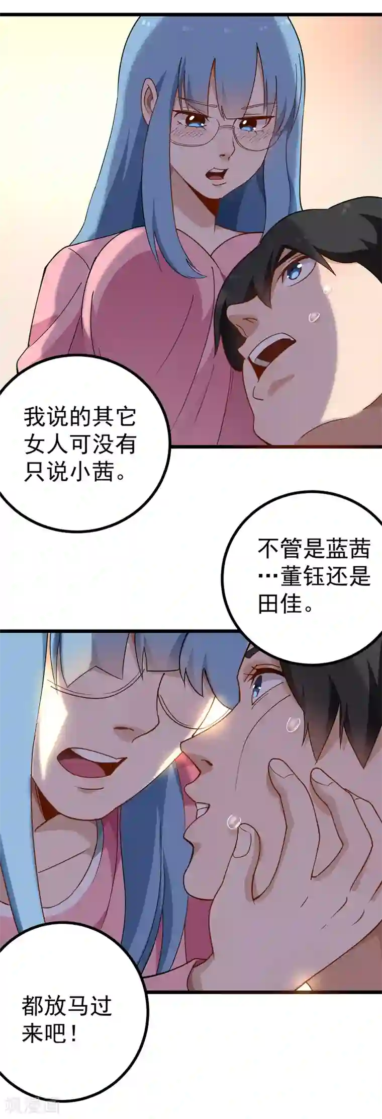 校园护花高手第160话 唯一的姐姐