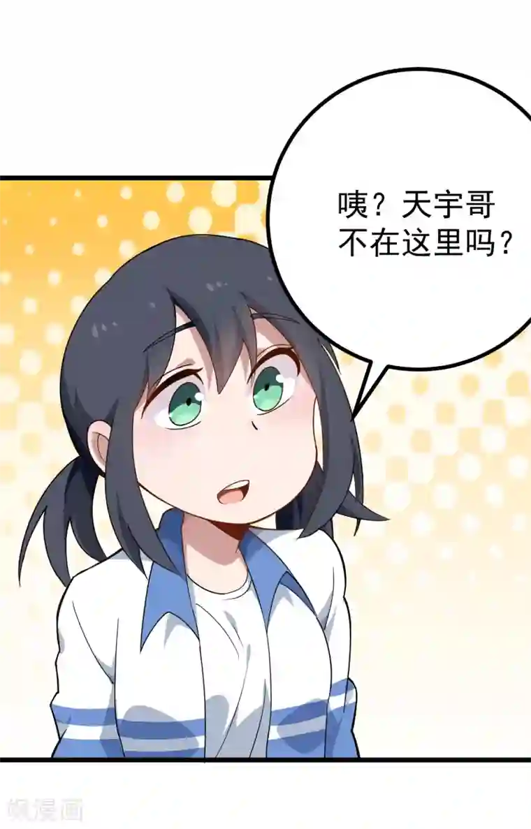 校园护花高手第160话 唯一的姐姐