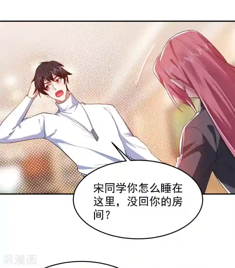 捡个校花做老婆第160话 直男就是不开窍