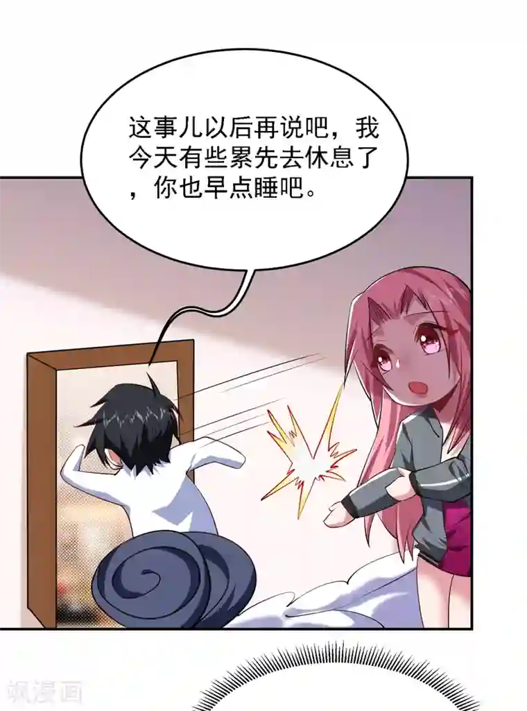 捡个校花做老婆第160话 直男就是不开窍