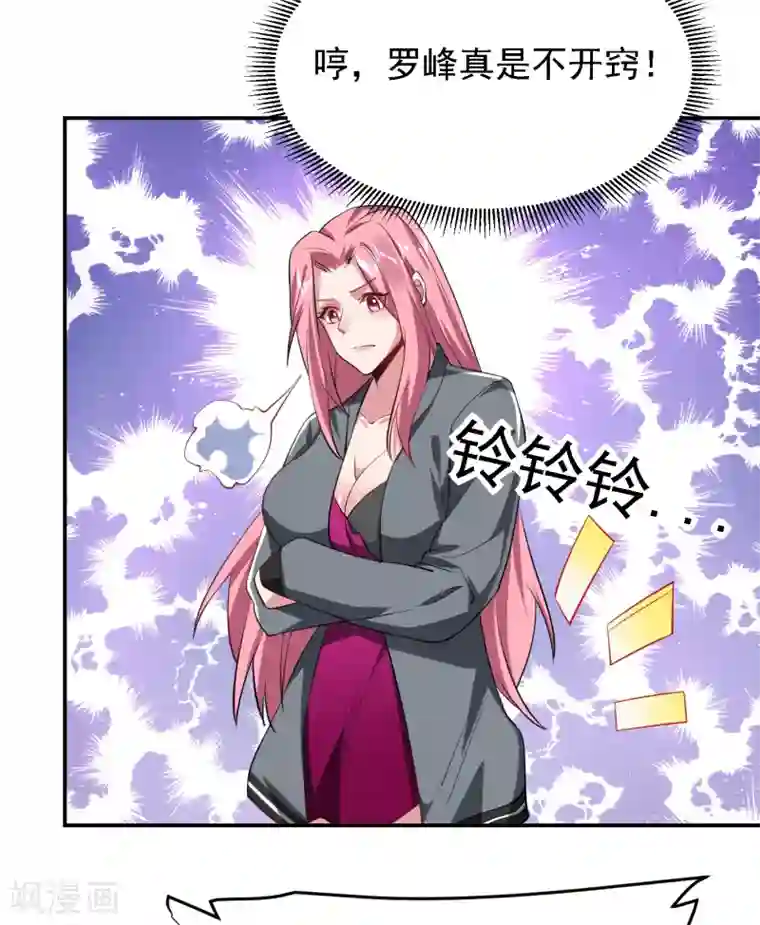 捡个校花做老婆第160话 直男就是不开窍