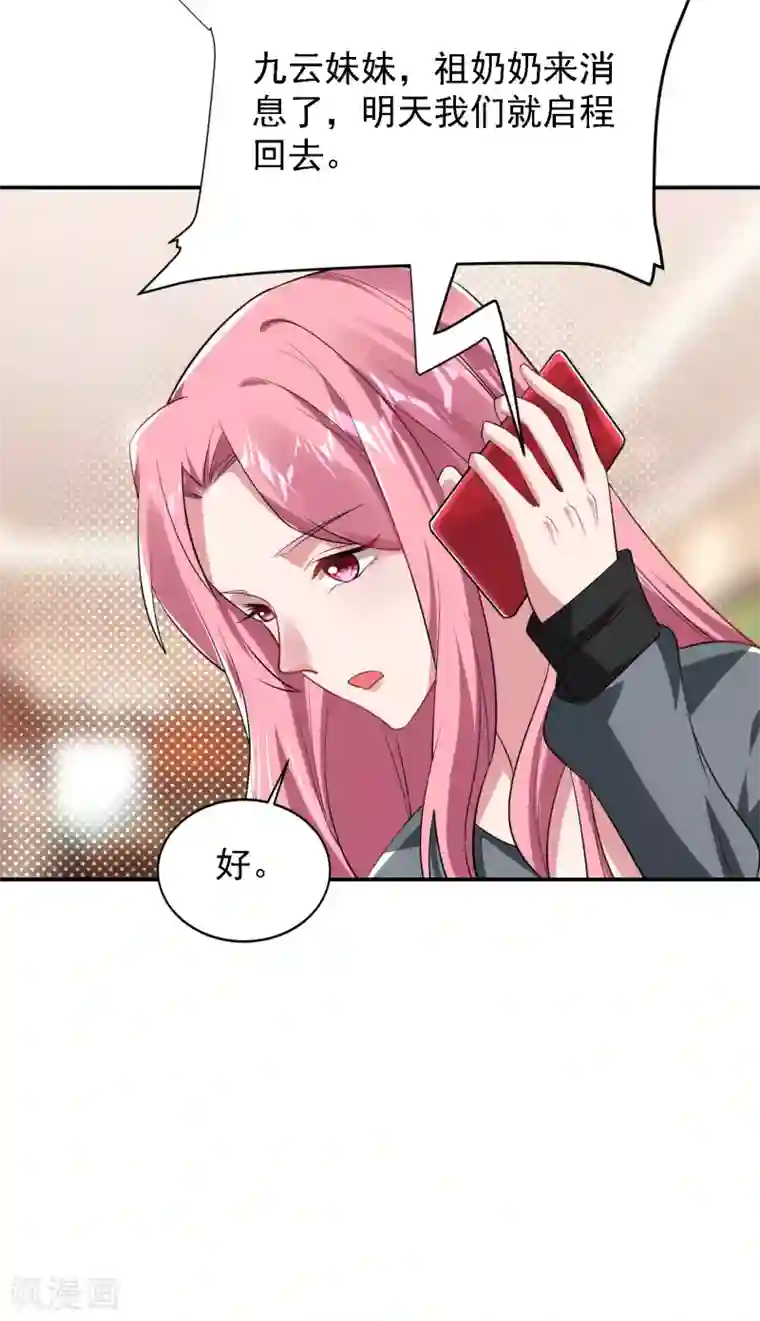 捡个校花做老婆第160话 直男就是不开窍