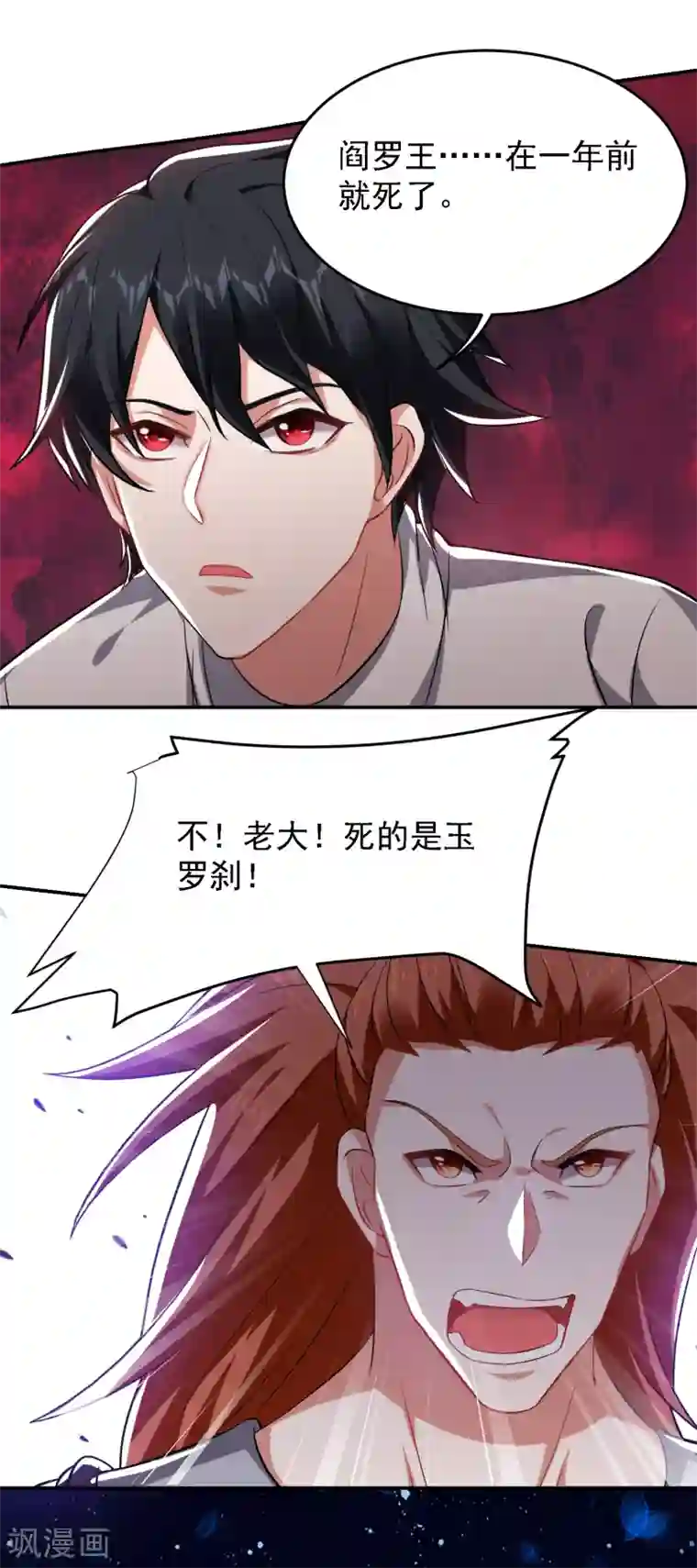 捡个校花做老婆第160话 直男就是不开窍