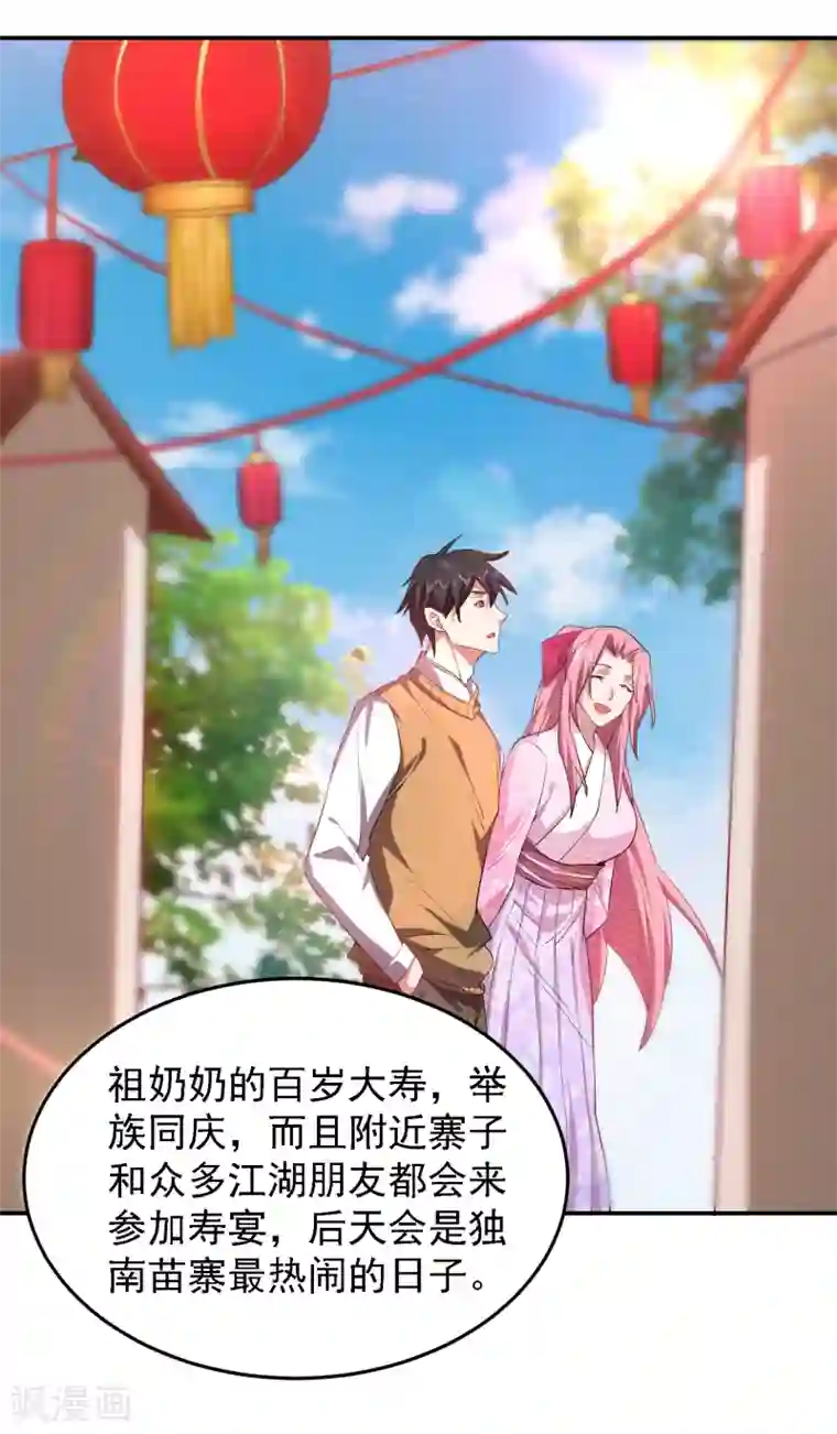 捡个校花做老婆第161话 我们睡一张床？！