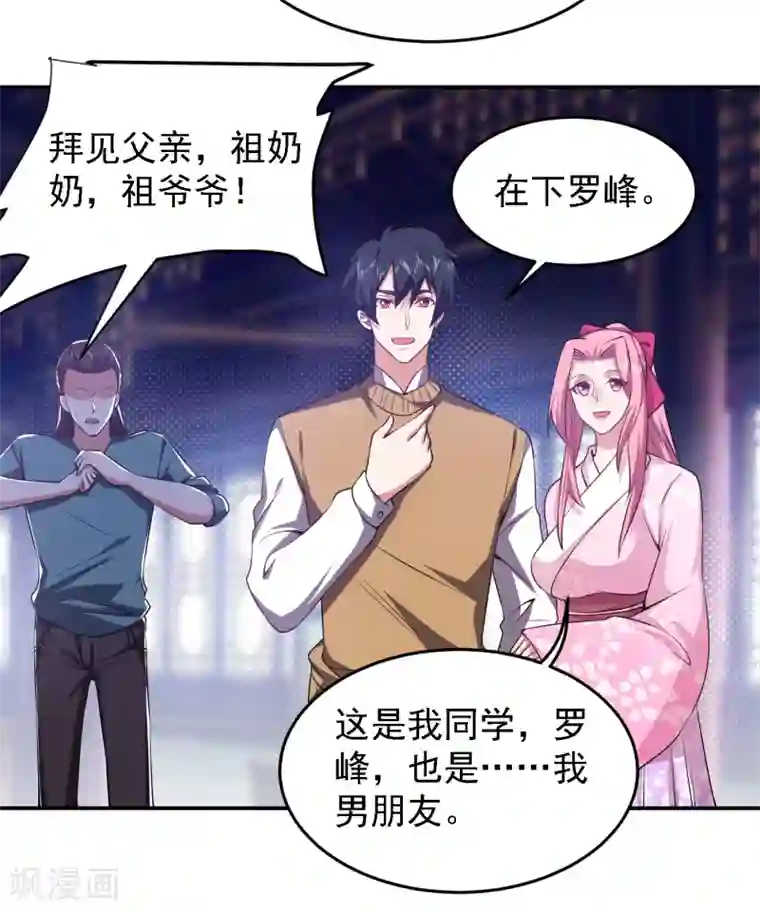 捡个校花做老婆第161话 我们睡一张床？！
