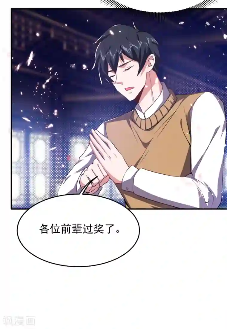 捡个校花做老婆第161话 我们睡一张床？！