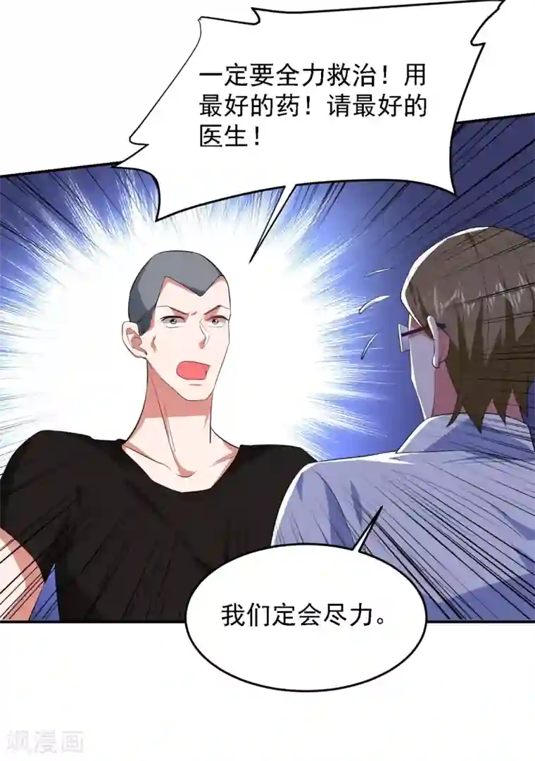 捡个校花做老婆第161话 我们睡一张床？！