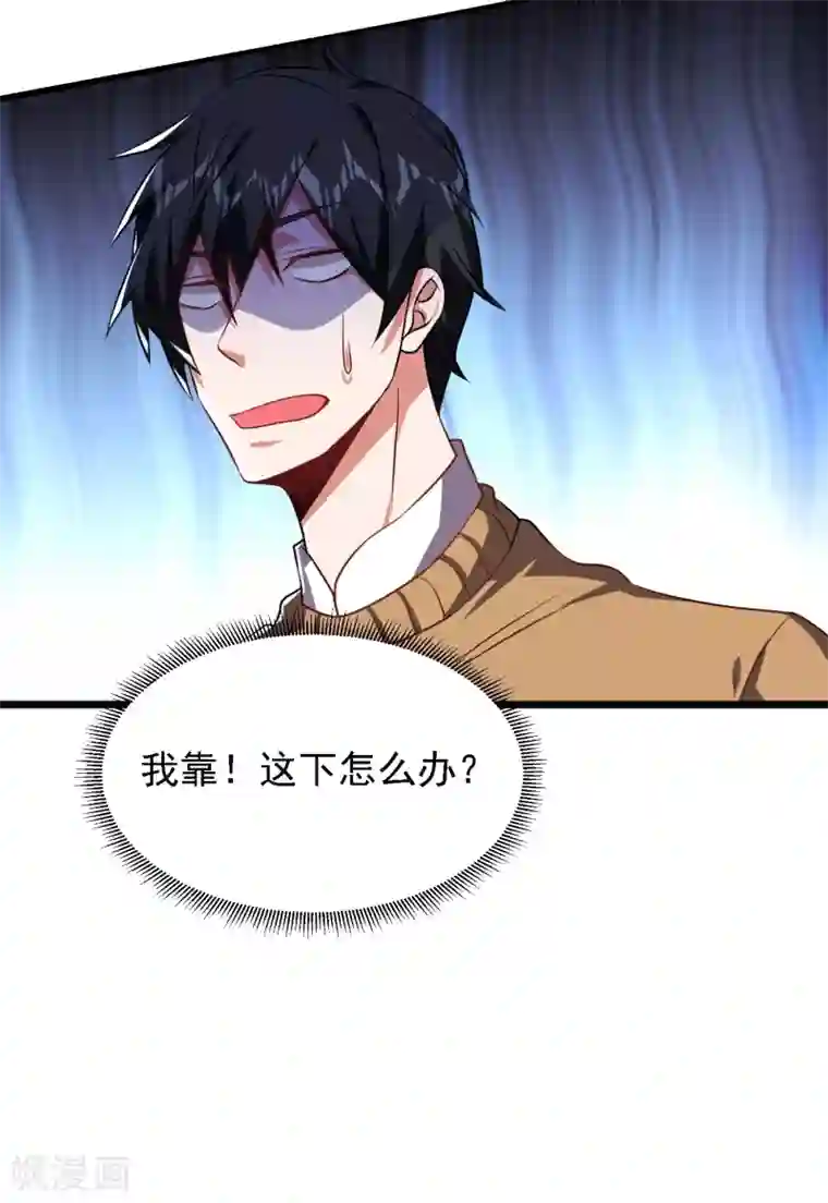 捡个校花做老婆第161话 我们睡一张床？！