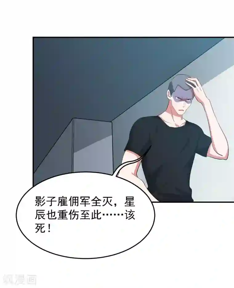 捡个校花做老婆第161话 我们睡一张床？！