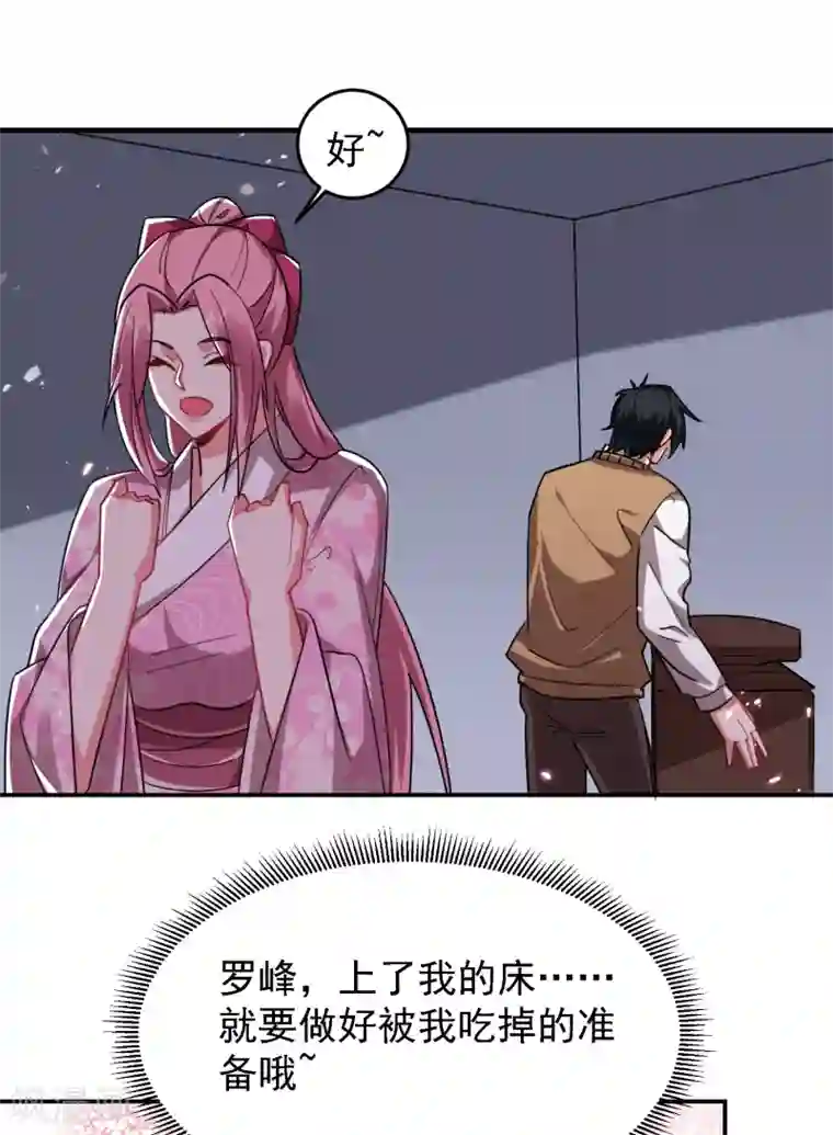 捡个校花做老婆第161话 我们睡一张床？！