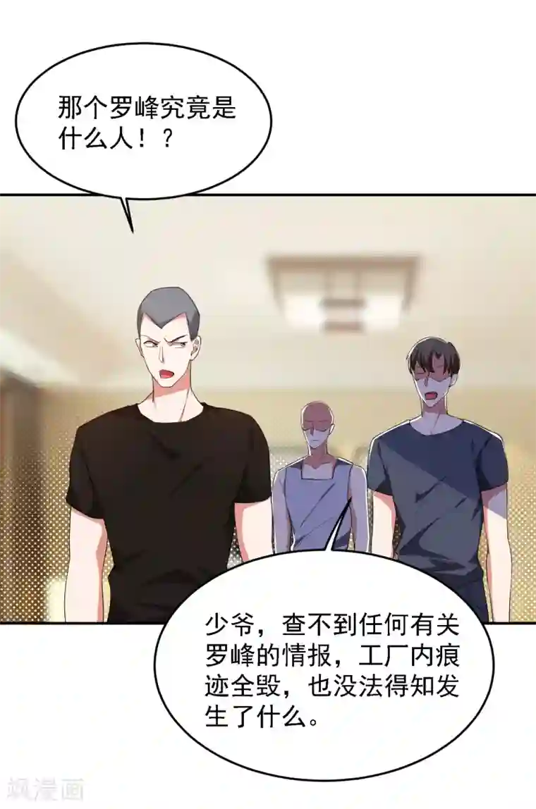 捡个校花做老婆第161话 我们睡一张床？！