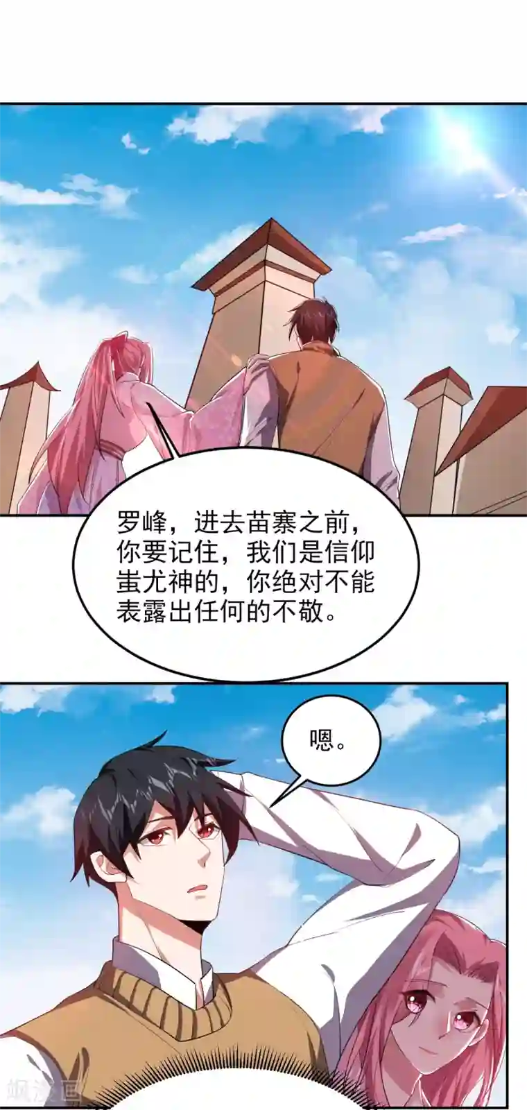 捡个校花做老婆第161话 我们睡一张床？！
