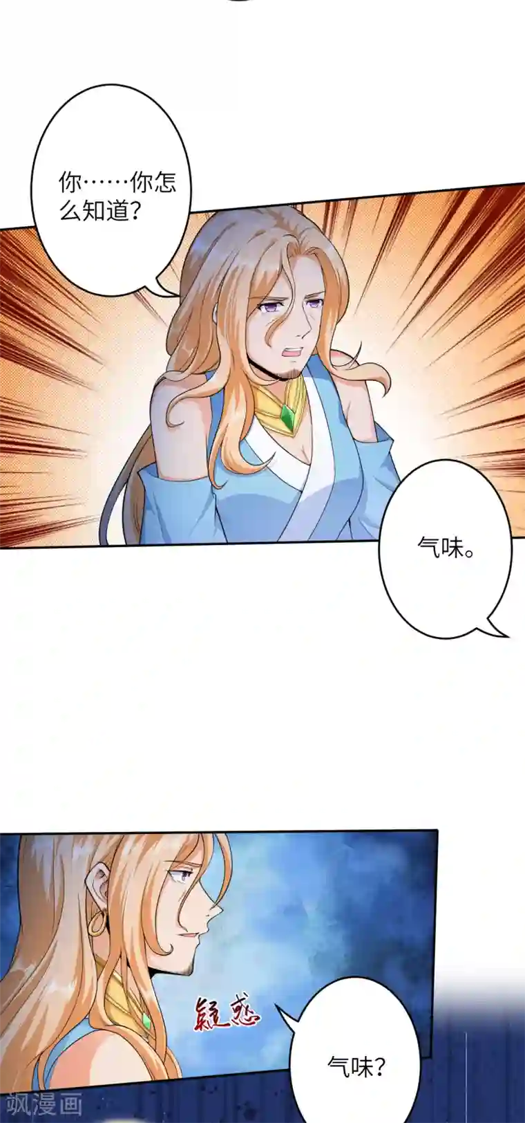 逆天邪神第225话 心态崩了