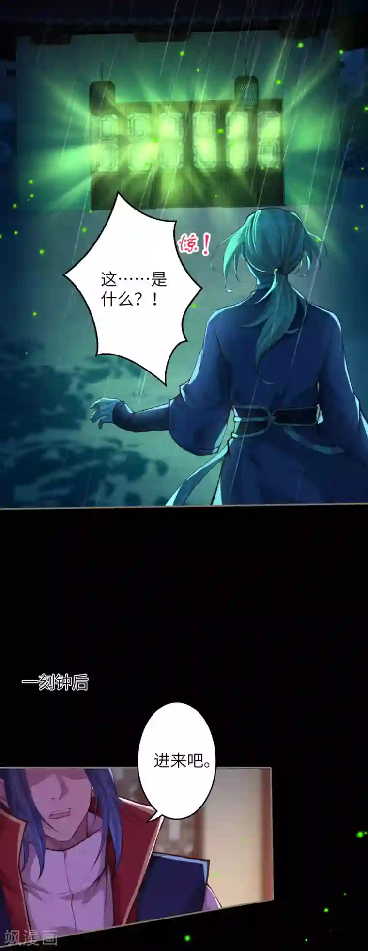 逆天邪神第226话 天毒珠