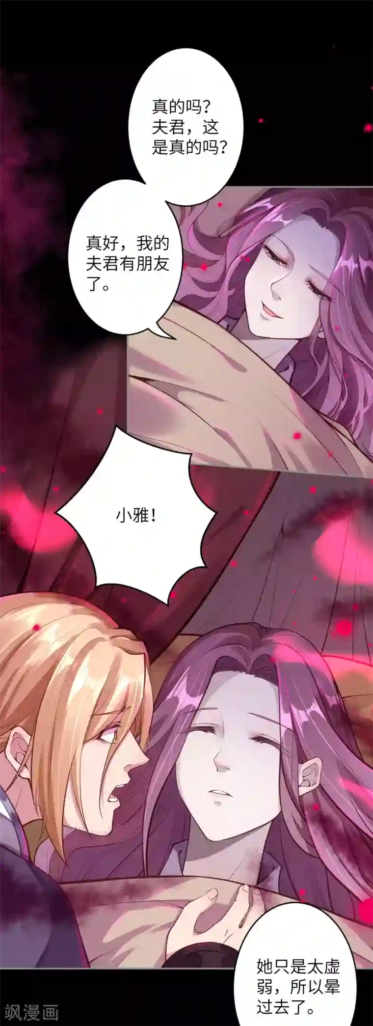 逆天邪神第226话 天毒珠