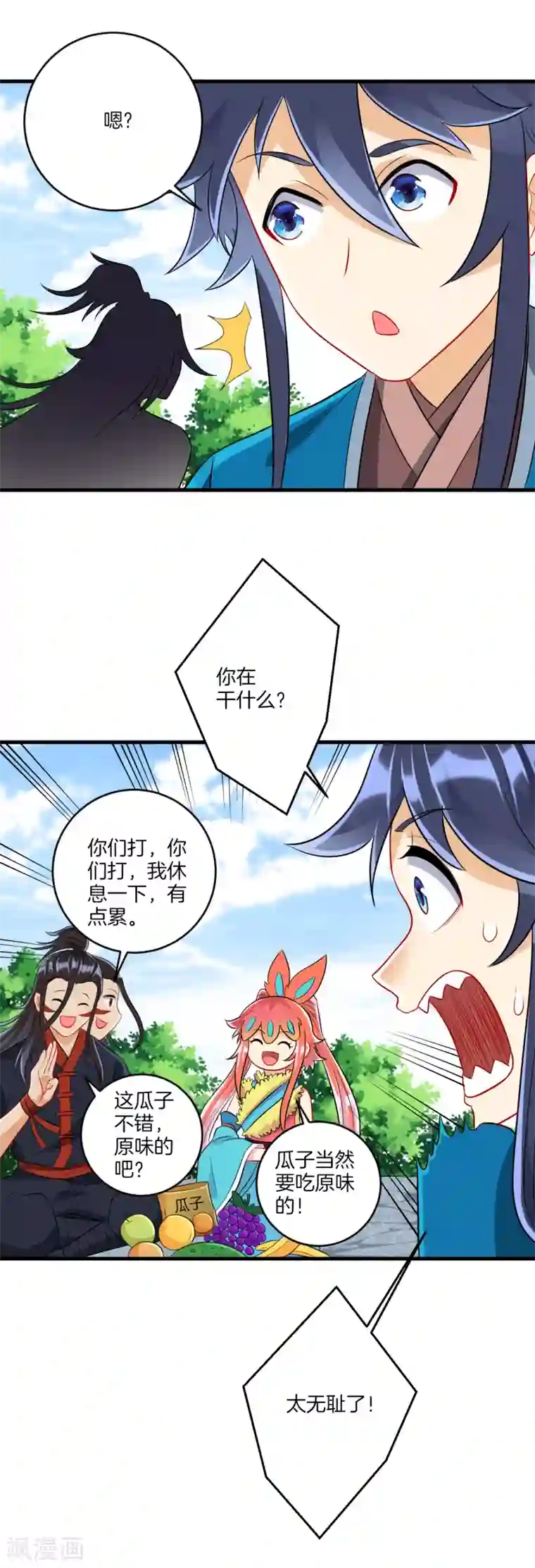 一等家丁第150话 抢我人头！