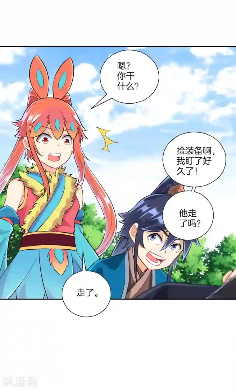 一等家丁第150话 抢我人头！