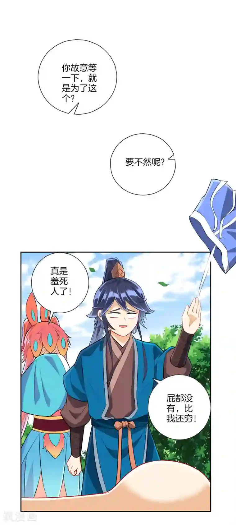 一等家丁第150话 抢我人头！