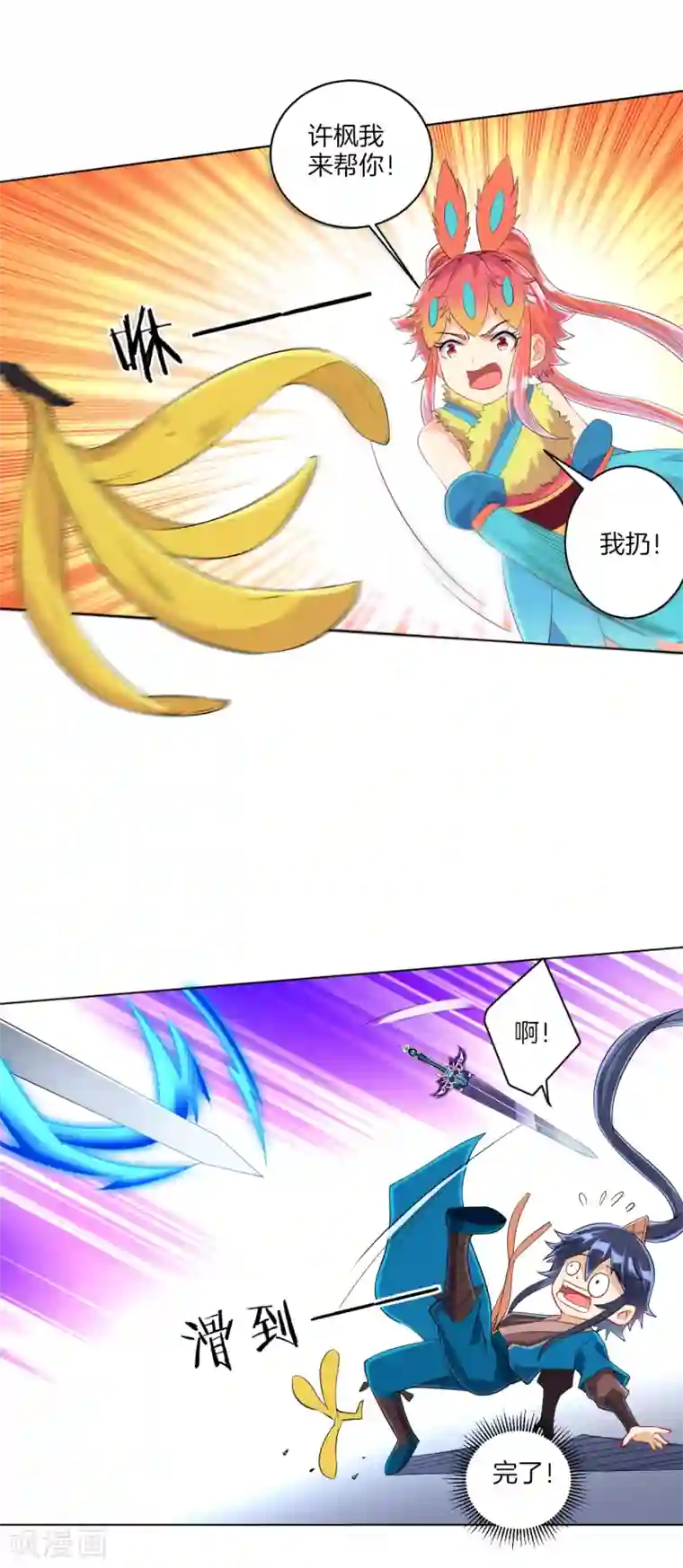 一等家丁第150话 抢我人头！