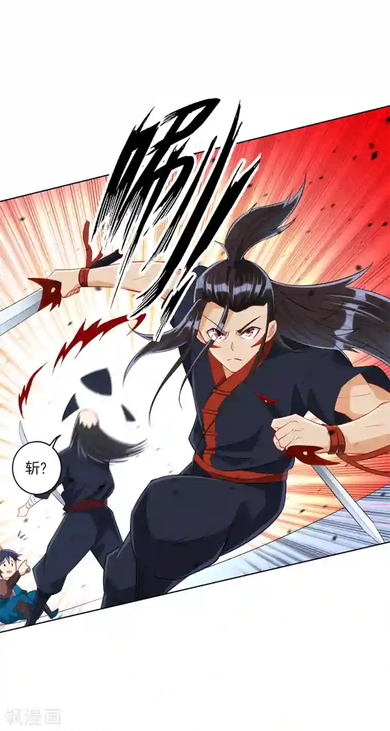 一等家丁第150话 抢我人头！