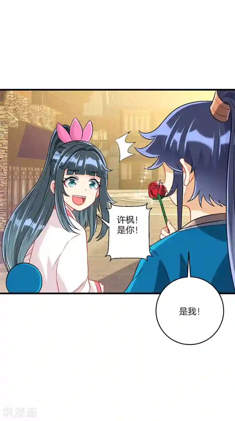 一等家丁第152话 讨厌鬼