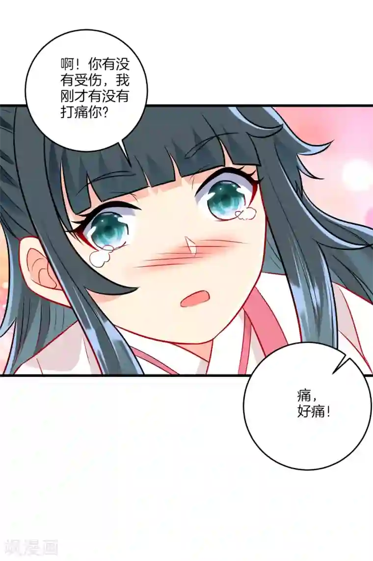 一等家丁第152话 讨厌鬼