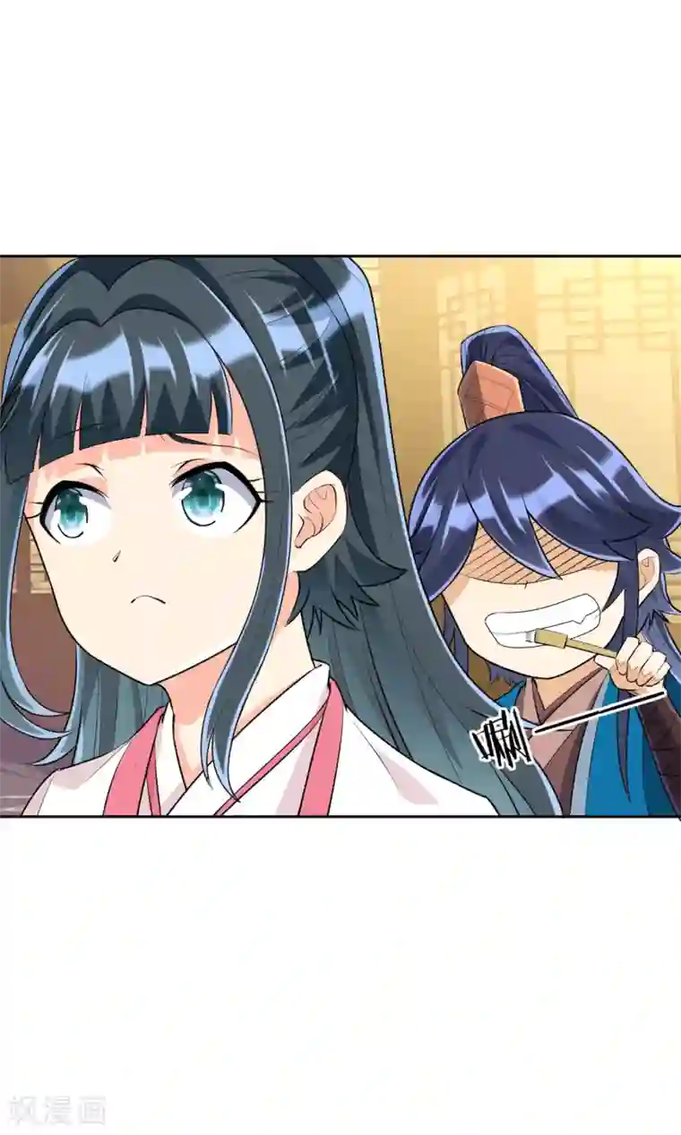 一等家丁第152话 讨厌鬼