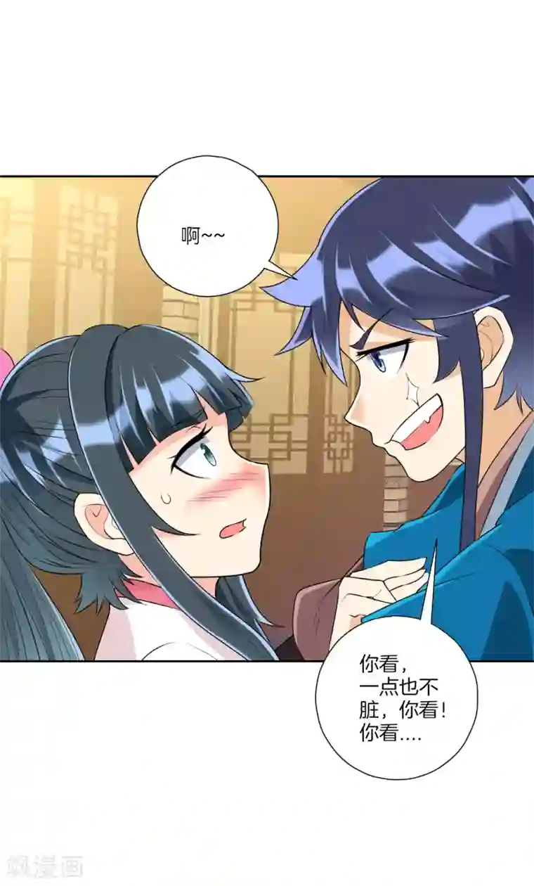 一等家丁第152话 讨厌鬼