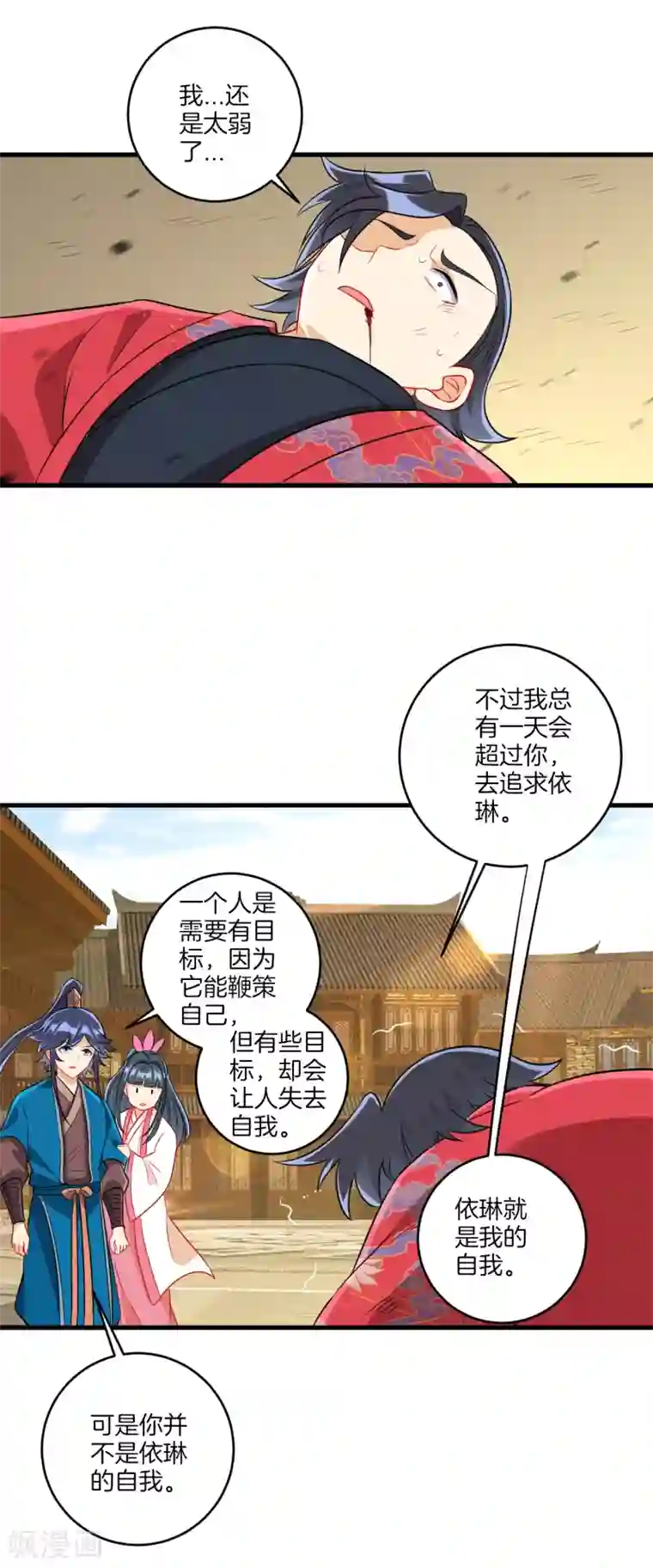 一等家丁第153话 漂亮的宿舍