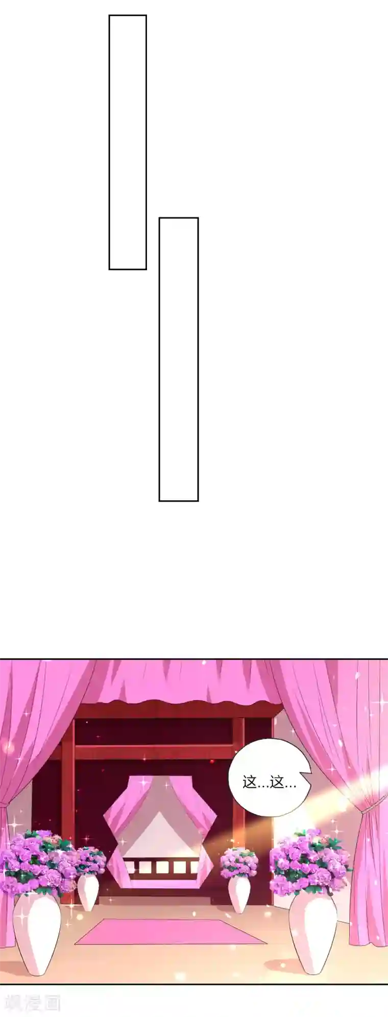 一等家丁第153话 漂亮的宿舍