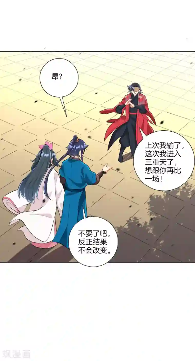 一等家丁第153话 漂亮的宿舍