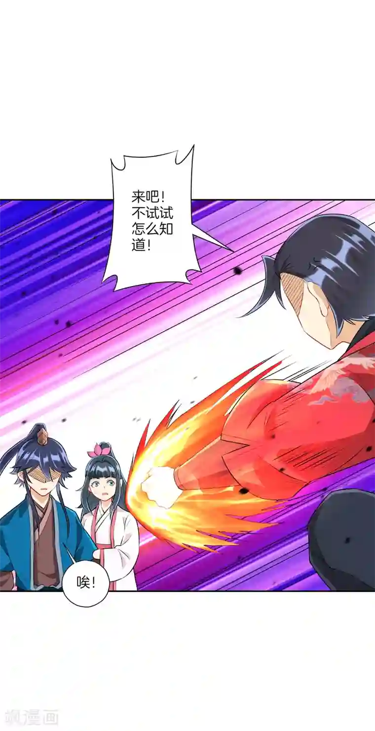 一等家丁第153话 漂亮的宿舍