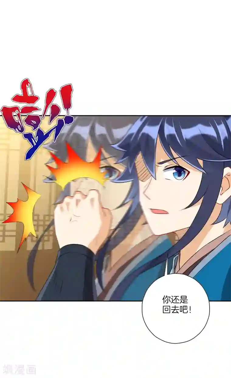 一等家丁第153话 漂亮的宿舍