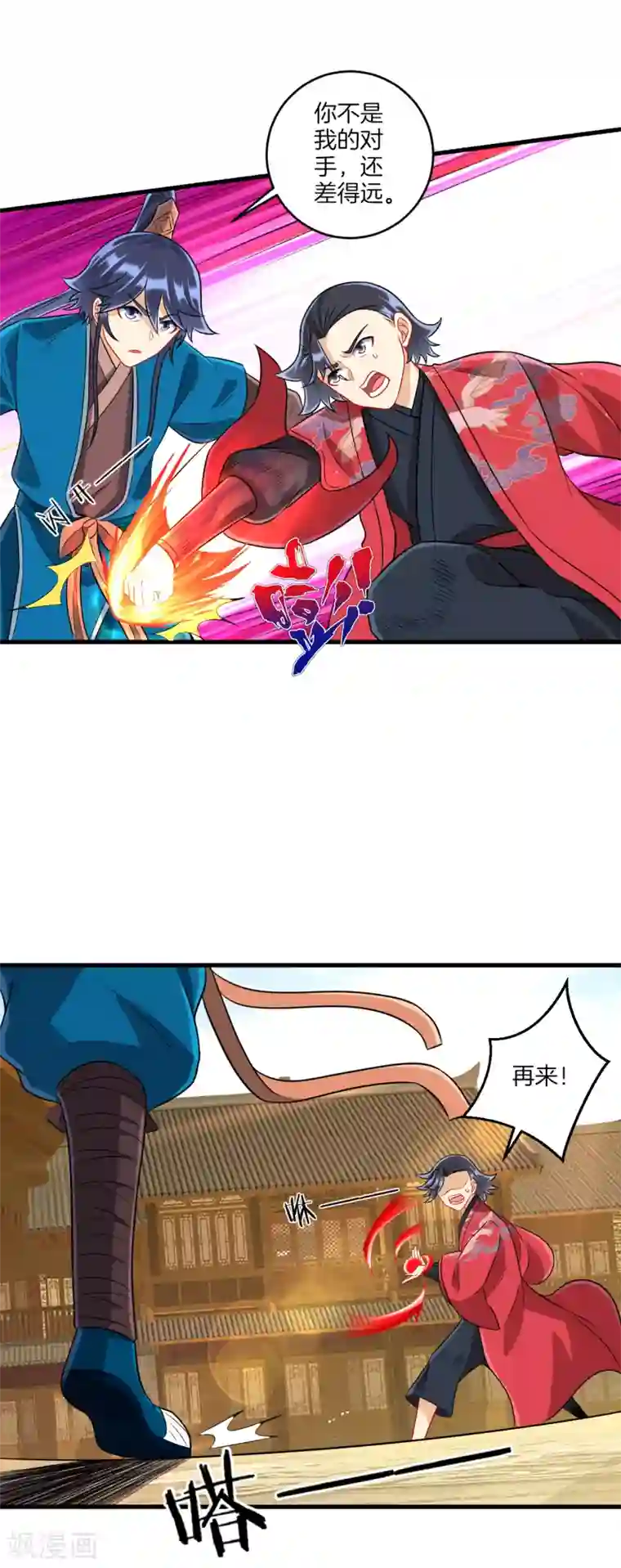 一等家丁第153话 漂亮的宿舍