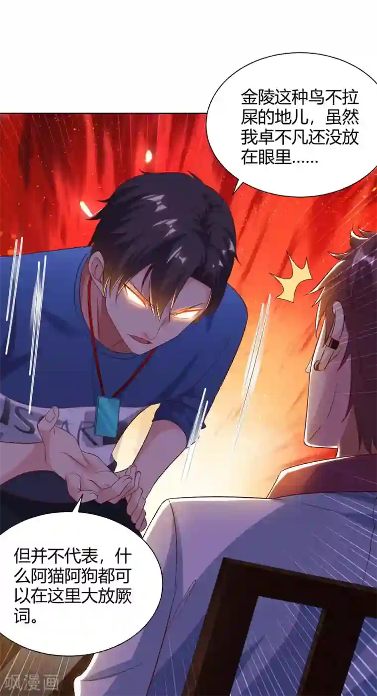 重生弃少归来第138话 啥情况