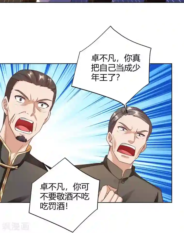 重生弃少归来第138话 啥情况