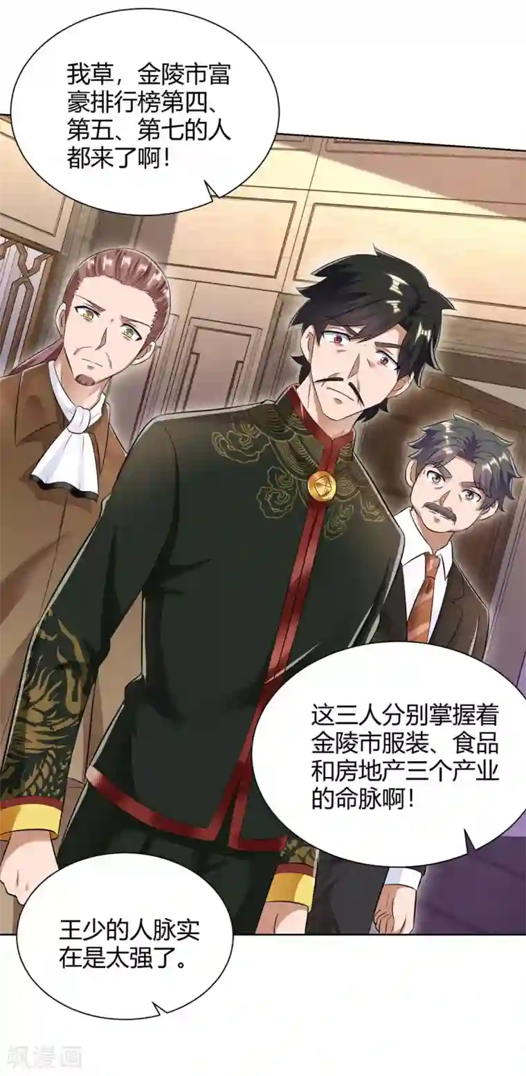 重生弃少归来第138话 啥情况