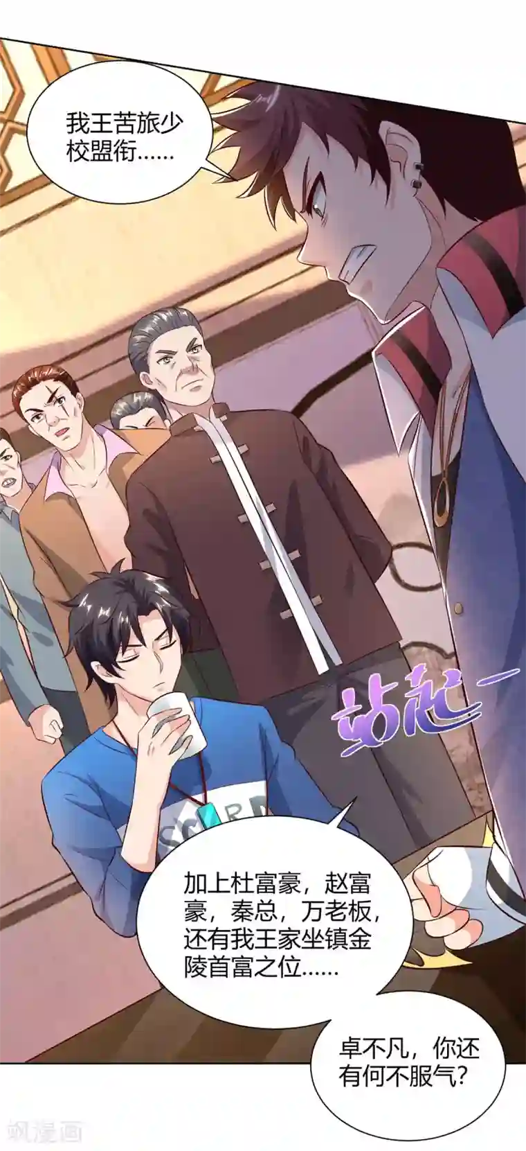 重生弃少归来第138话 啥情况