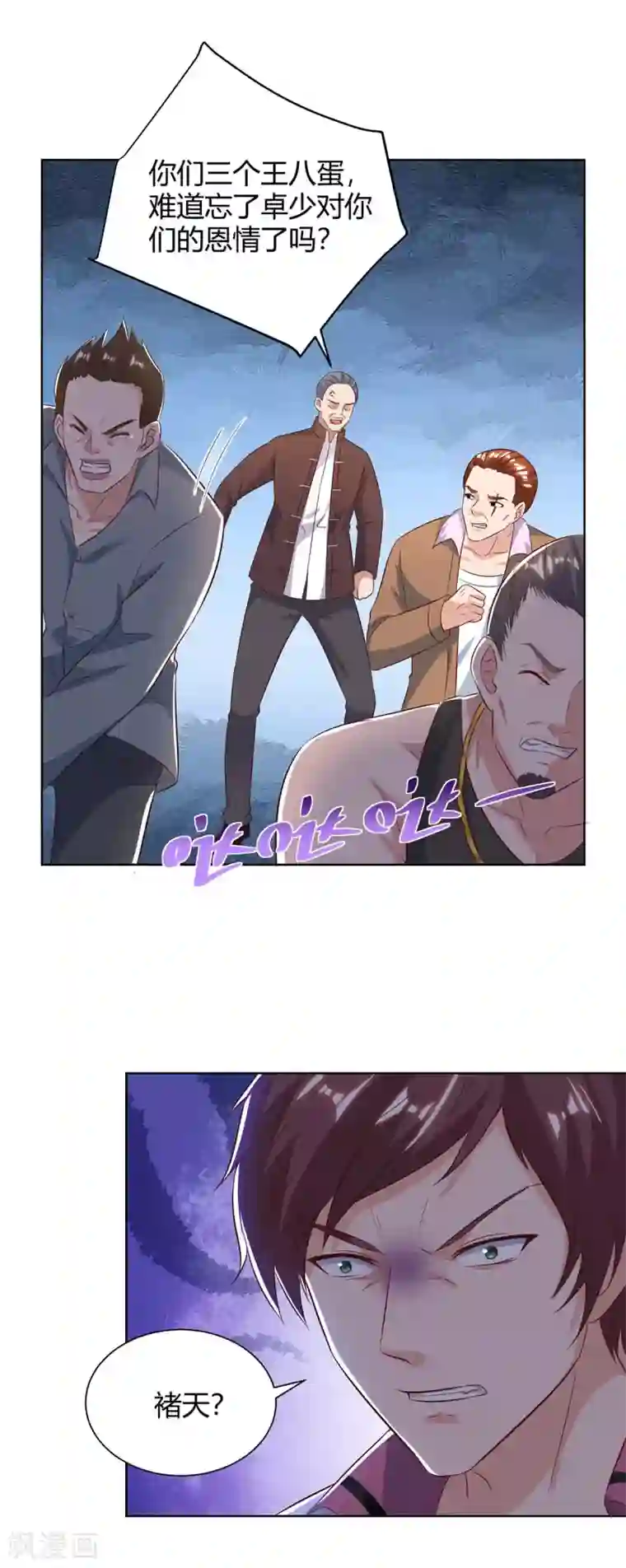 重生弃少归来第138话 啥情况