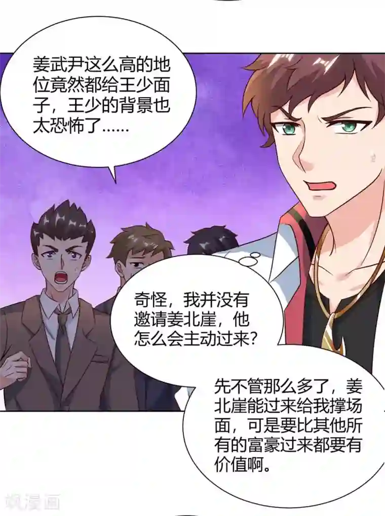 重生弃少归来第138话 啥情况