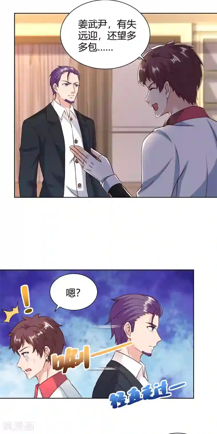 重生弃少归来第138话 啥情况