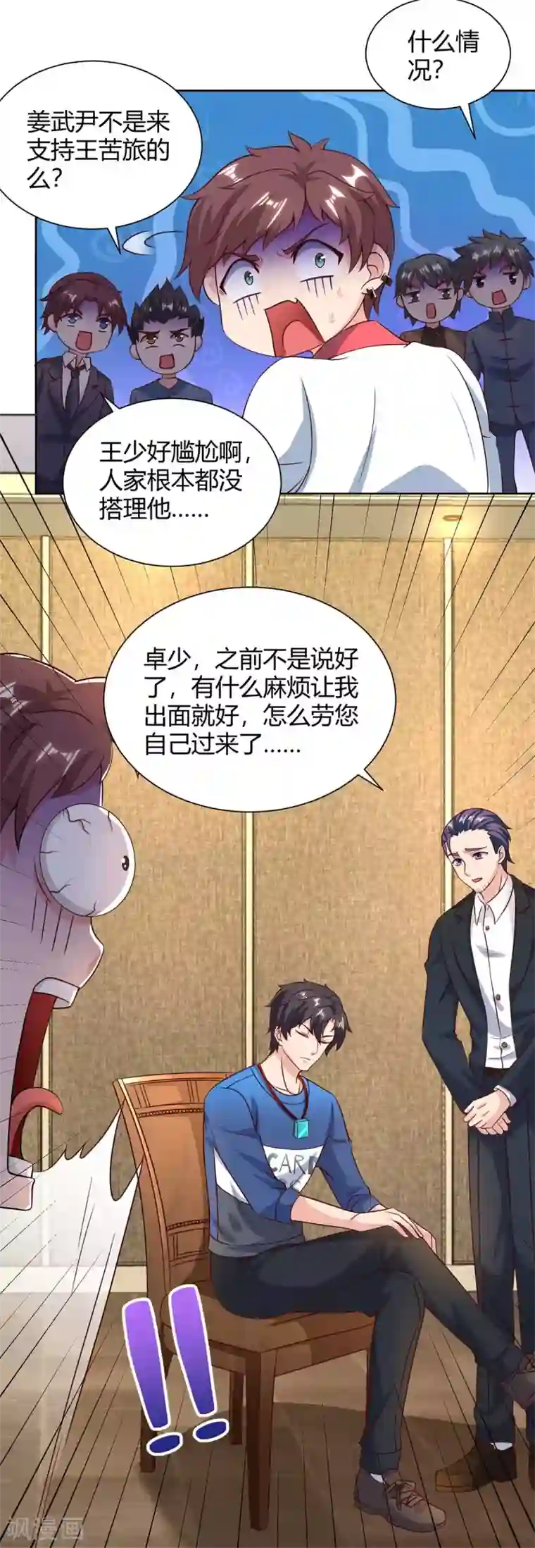 重生弃少归来第138话 啥情况