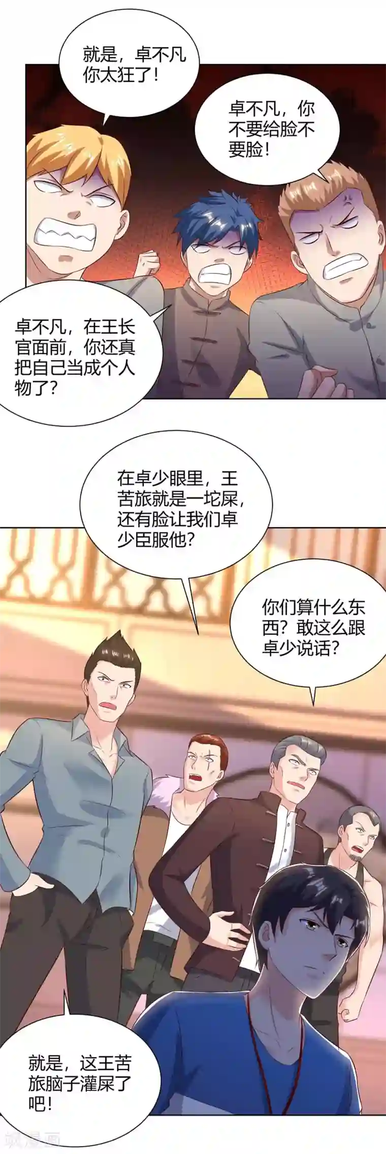 重生弃少归来第138话 啥情况