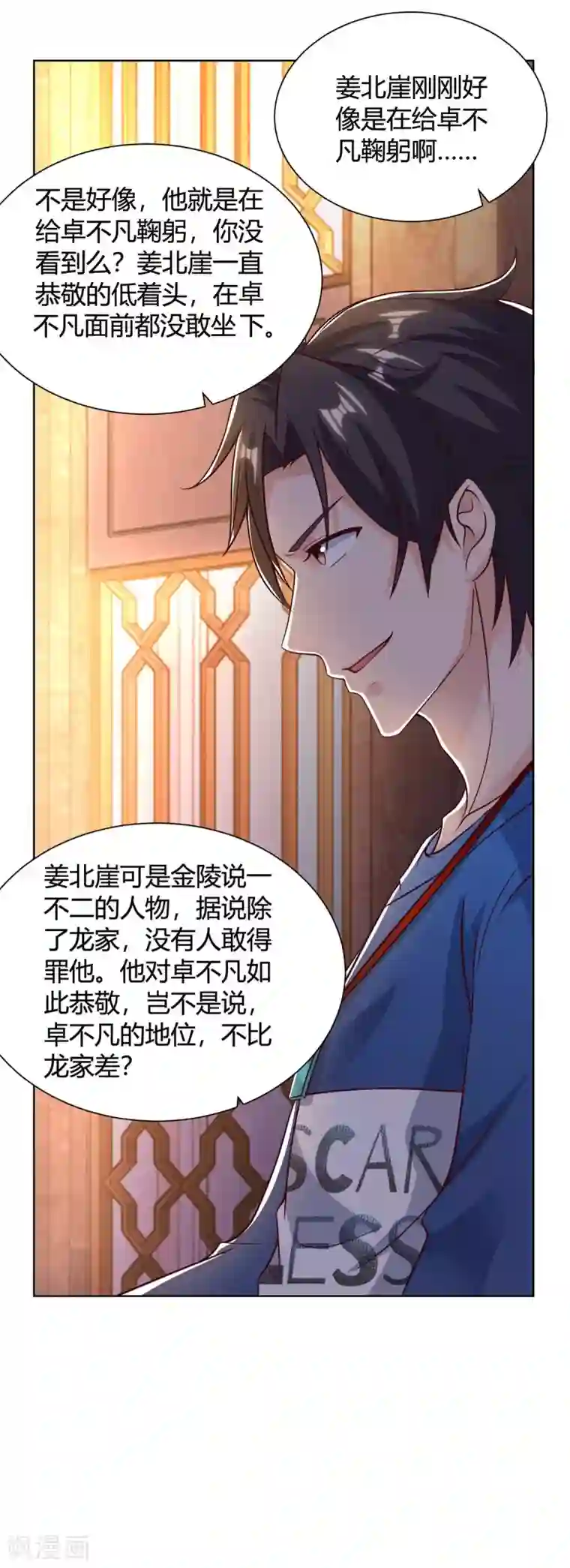 重生弃少归来第138话 啥情况