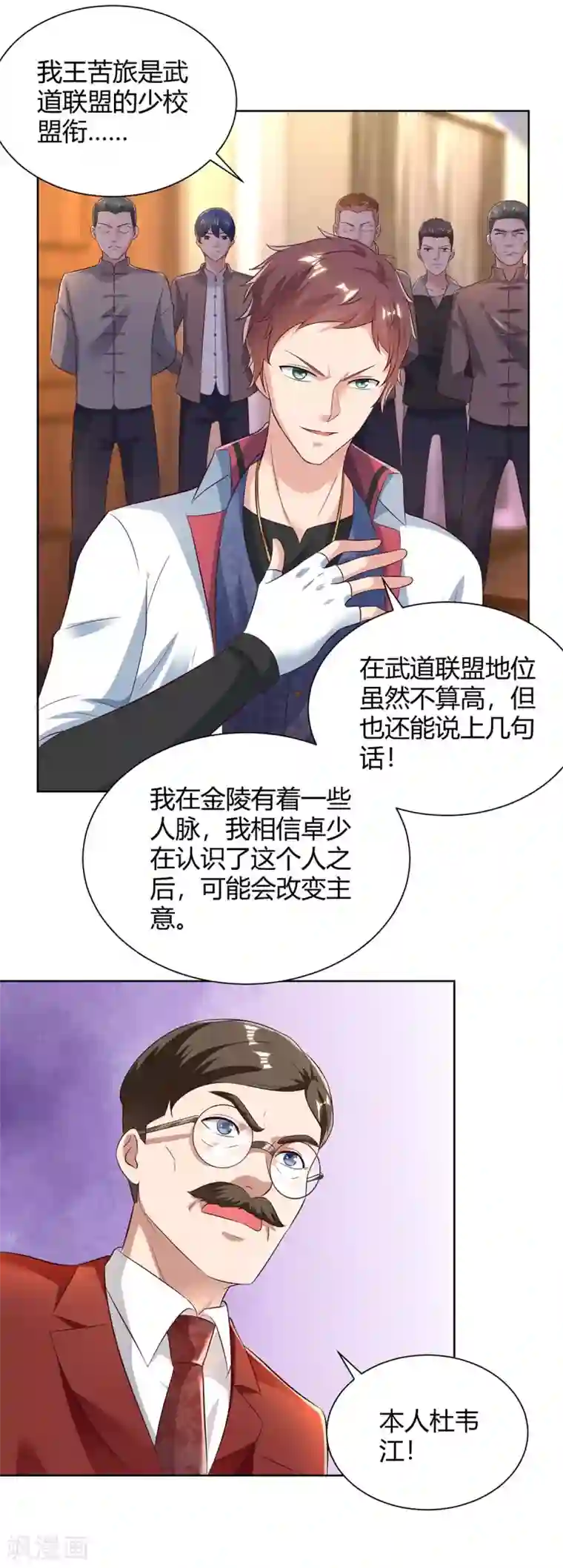 重生弃少归来第138话 啥情况