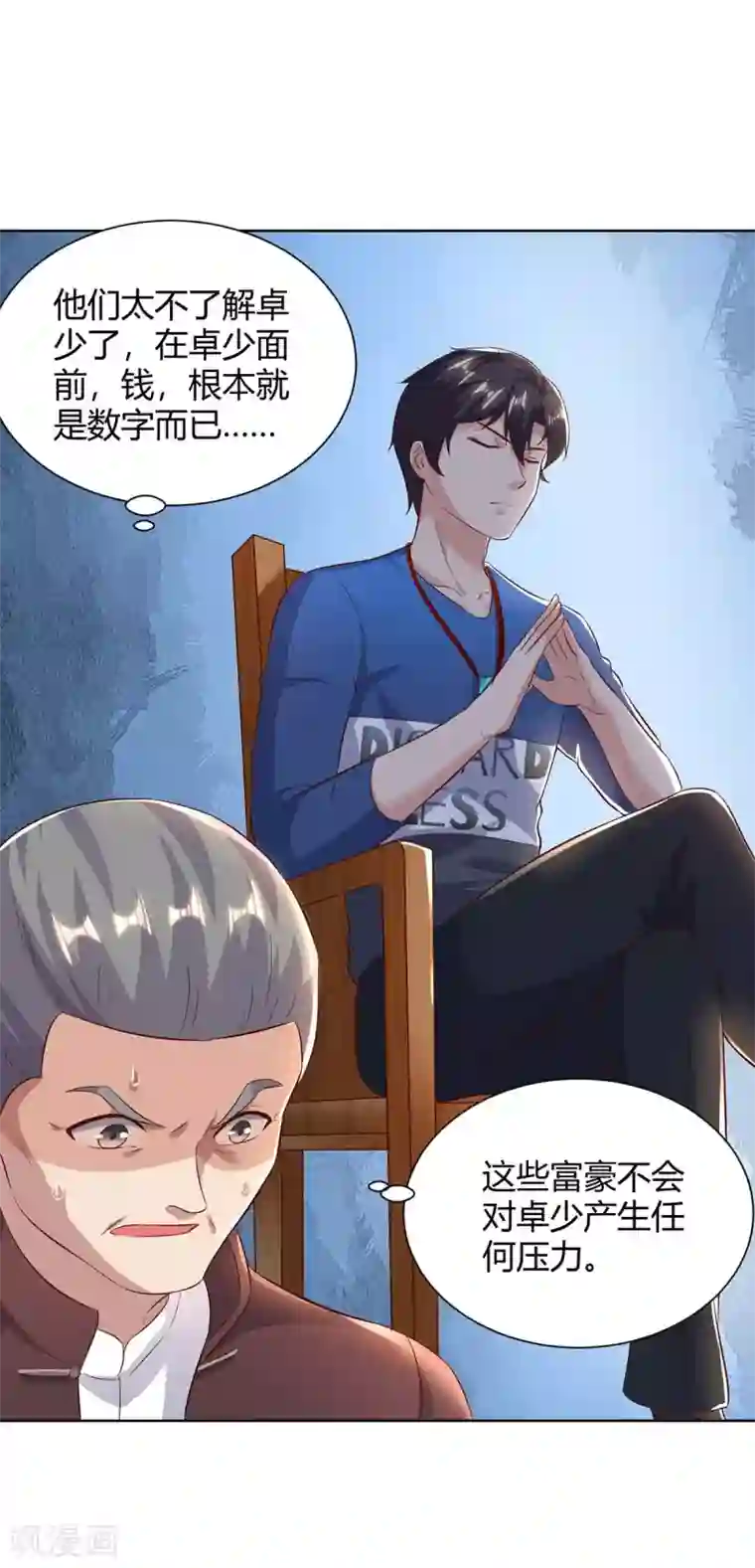 重生弃少归来第138话 啥情况