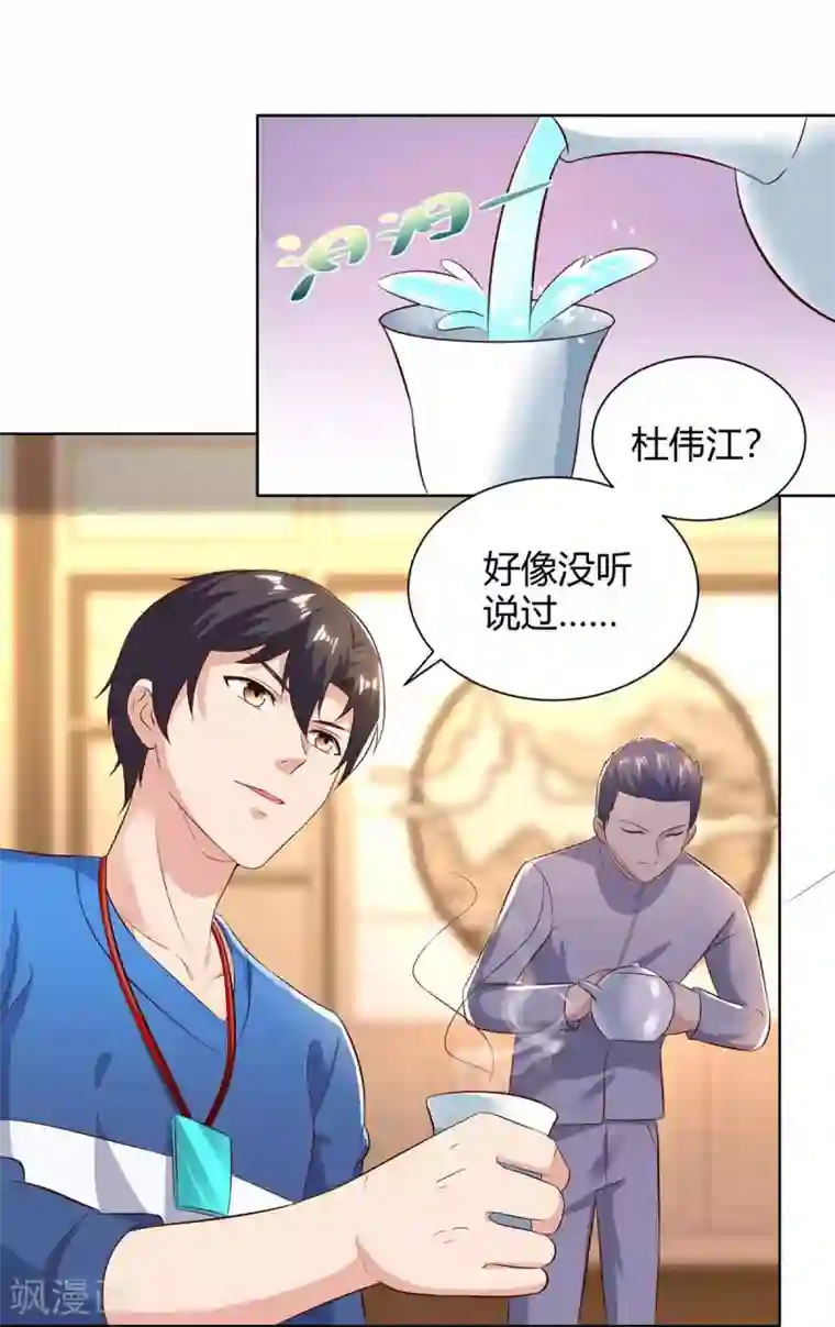 重生弃少归来第138话 啥情况