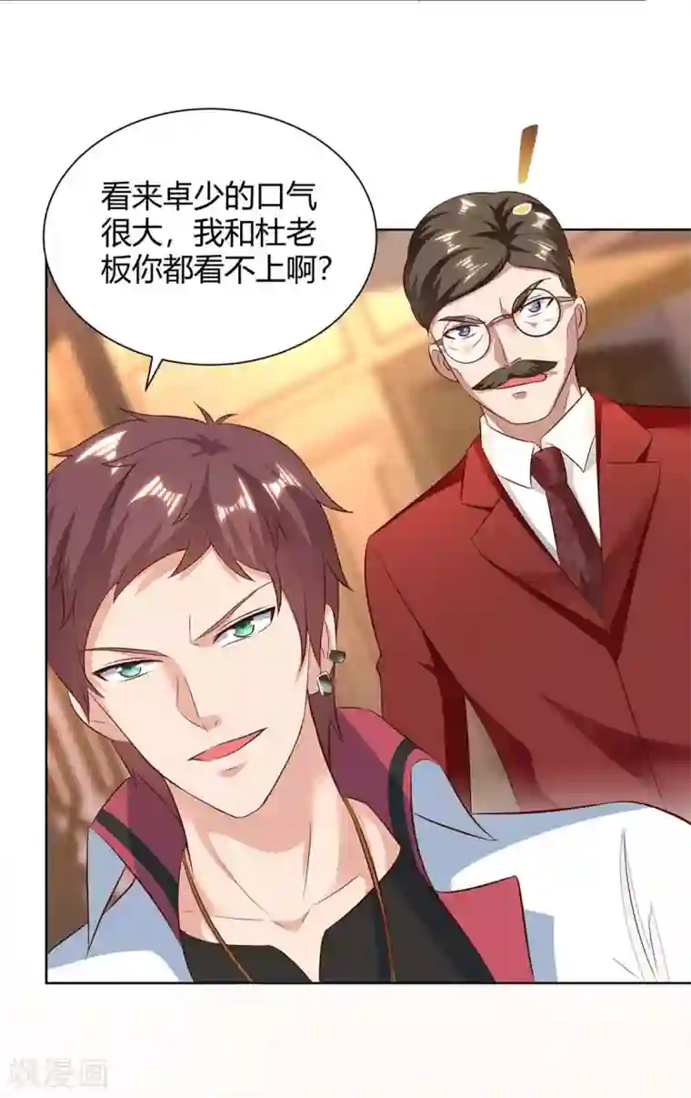 重生弃少归来第138话 啥情况