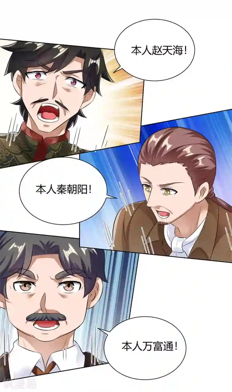 重生弃少归来第138话 啥情况