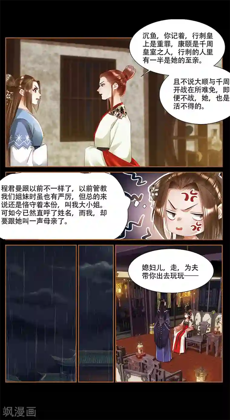 神医嫡女第346话 死罪可免